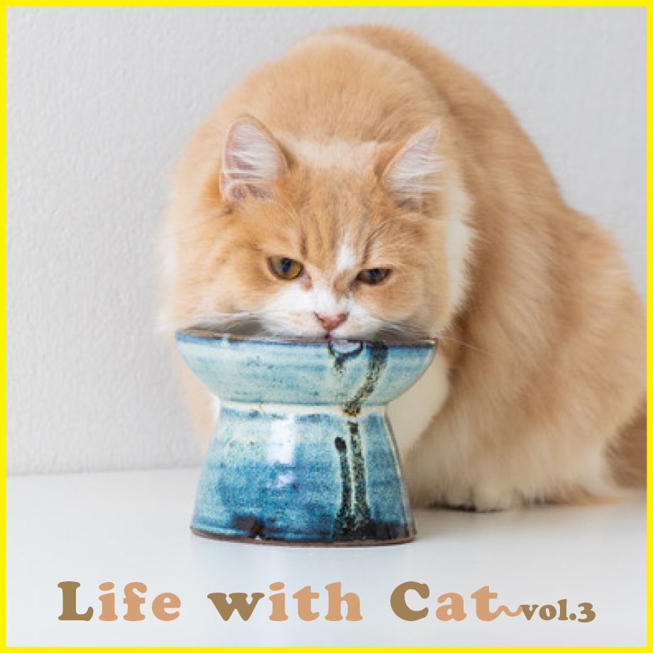 猫との暮らしを楽しく。キャットラバー待望のイベント第三弾｜Life with Cat Vol.3