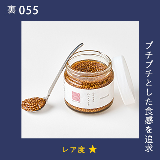 プチプチとした食感を追求