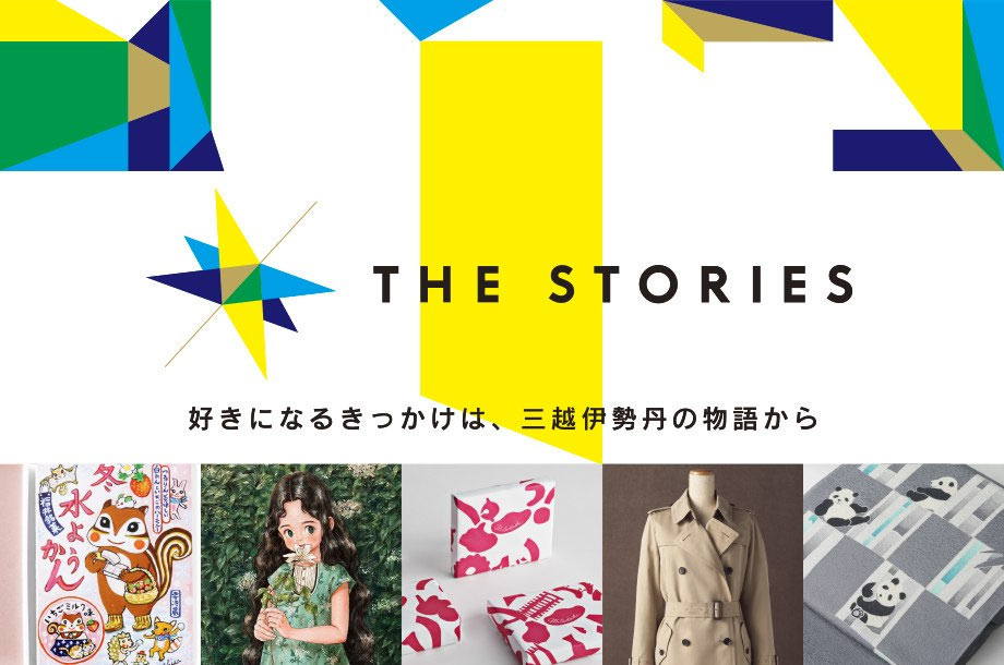THE STORIES