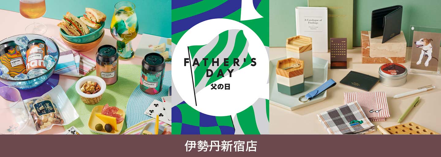 伊勢丹新宿店 父の日 2025