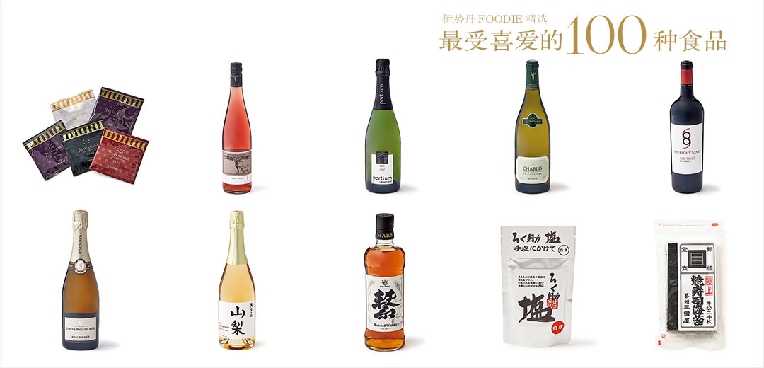 content/feature/foods_f2/isetan_100sen_f/images/isetan_100sen_cn_f/images/top_pc_061-070.jpg