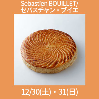 新宿店 年内受取り セバスチャン・ブイエ