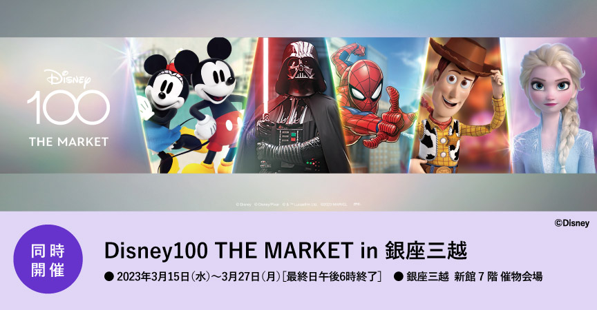 Disney100 THE MARKET in 銀座三越