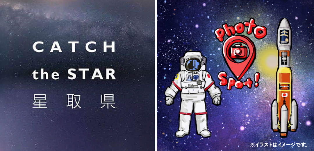 もっと宇宙が好きになる!宇宙イベント in 日本橋三越本店