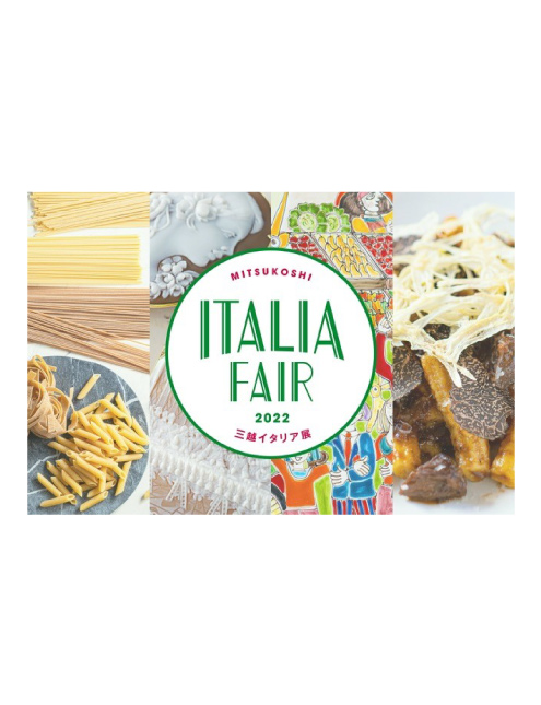三越イタリアフェア