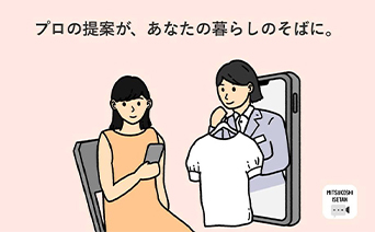 『三越伊勢丹リモートショッピングアプリ』で便利にお買物