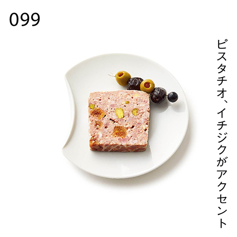 ピスタチオ、イチジクがアクセント