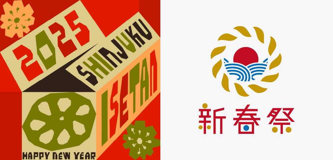 伊勢丹新宿店 新春祭 2025