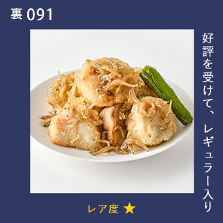 好評を受けて、レギュラー入り