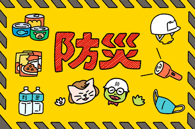 三越伊勢丹の防災