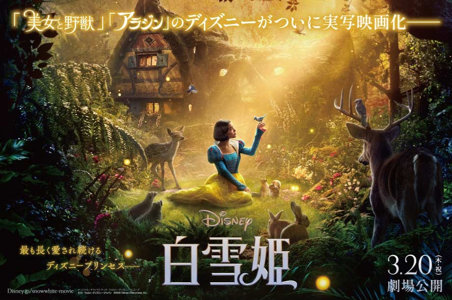 DISNEY