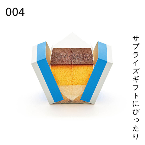 サプライズギフトにぴったり