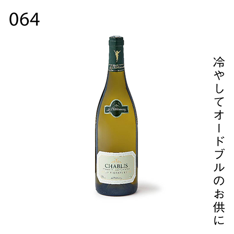 冷やしてオードブルのお供に