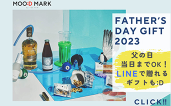 MOO:D MARK(カジュアルギフト)父の日ギフト特集2023｜おすすめグルメを厳選！【メルマガ会員登録で送料無料クーポンプレゼント】