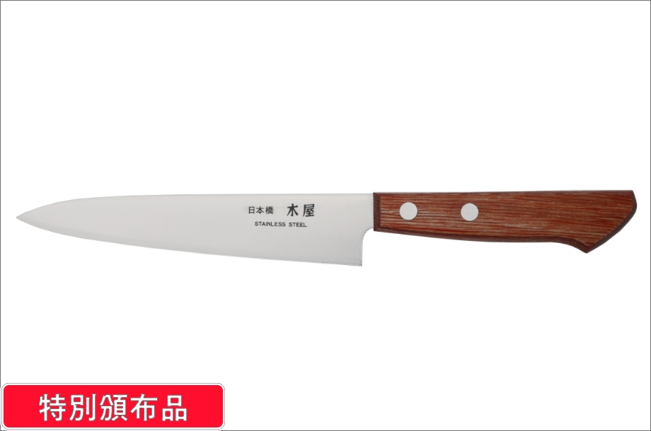 ＜日本橋木屋＞