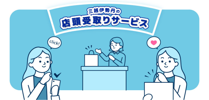 店頭受け取りHUB