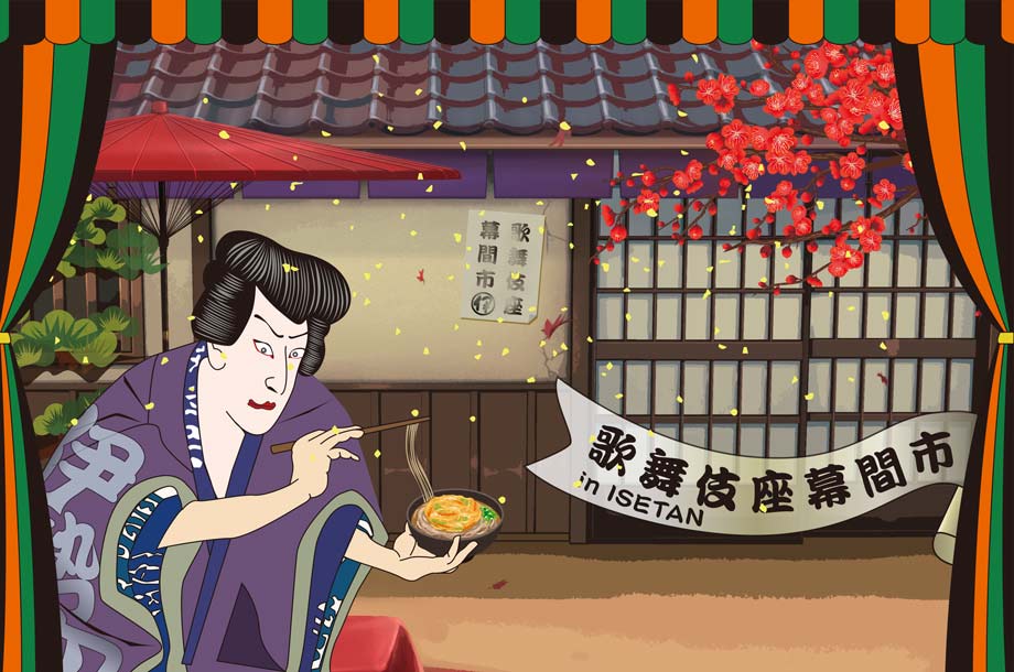 歌舞伎