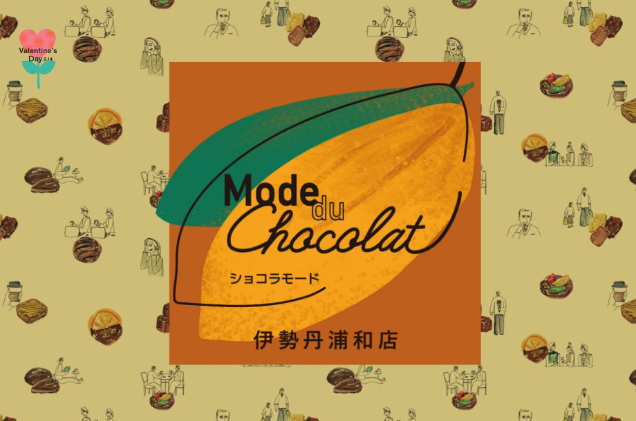 伊勢丹浦和店