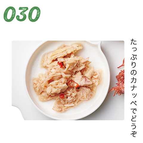 たっぷりのカナッペでどうぞ