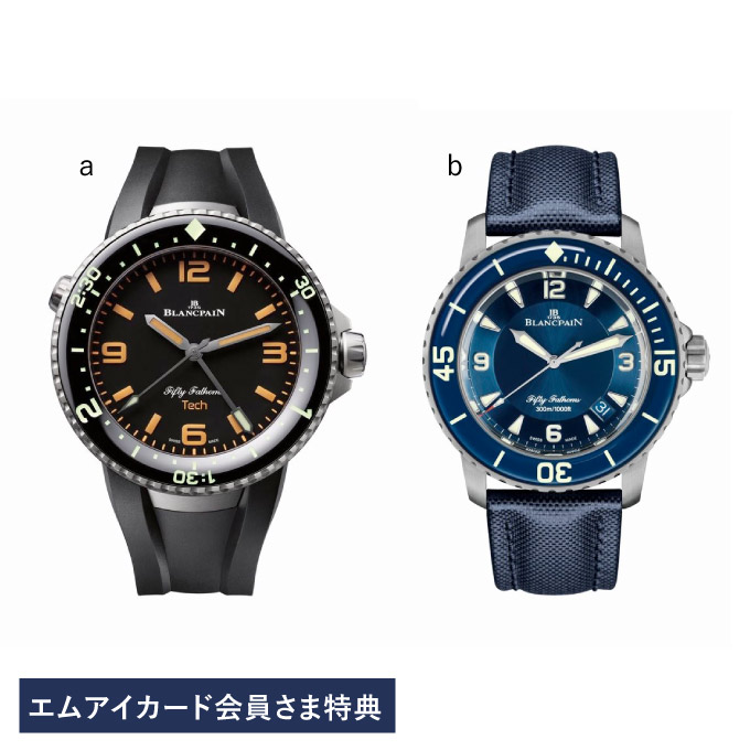 ＜ブランパン＞a.フィフティ ファゾムス テック ゴンベッサ　b.フィフティ ファゾムス オートマティック