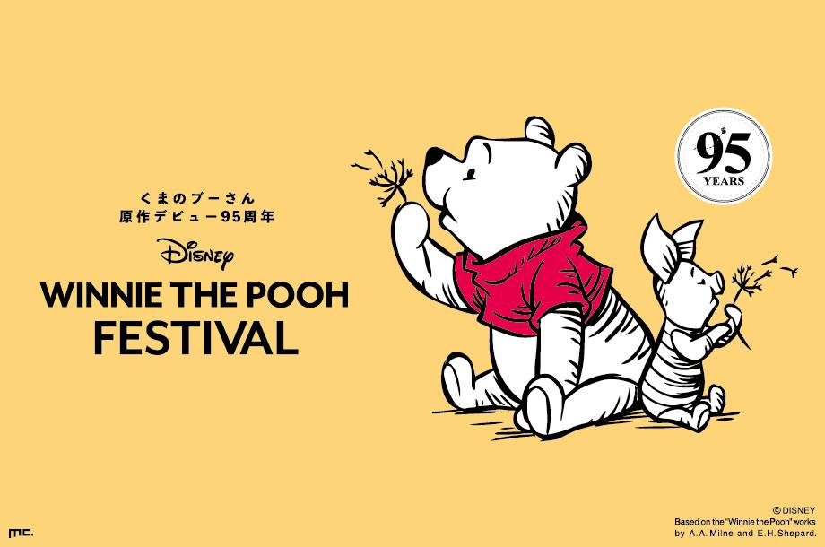 Disney Winnie The Pooh Festival 銀座三越 三越伊勢丹オンラインストア 公式 Disney Winnie The Pooh Festival 銀座三越 三越伊勢丹オンラインストア 公式