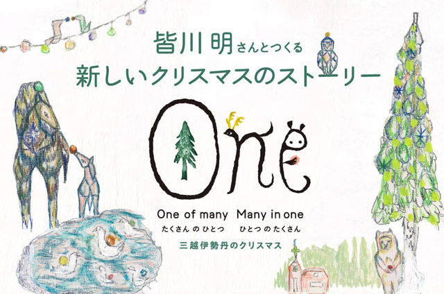 theme logo たくさんのひとつ ひとつのたくさん