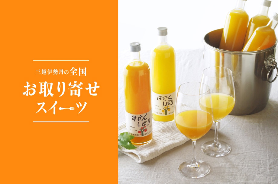 全国お取り寄せスイーツ