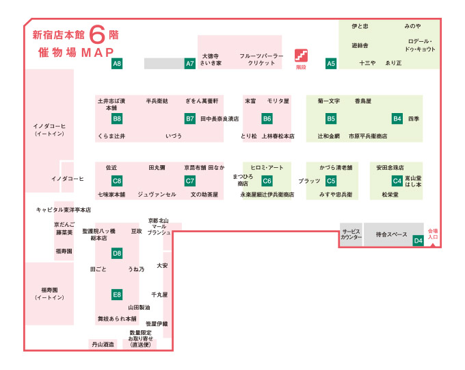 第54回 京都歴代のれん市