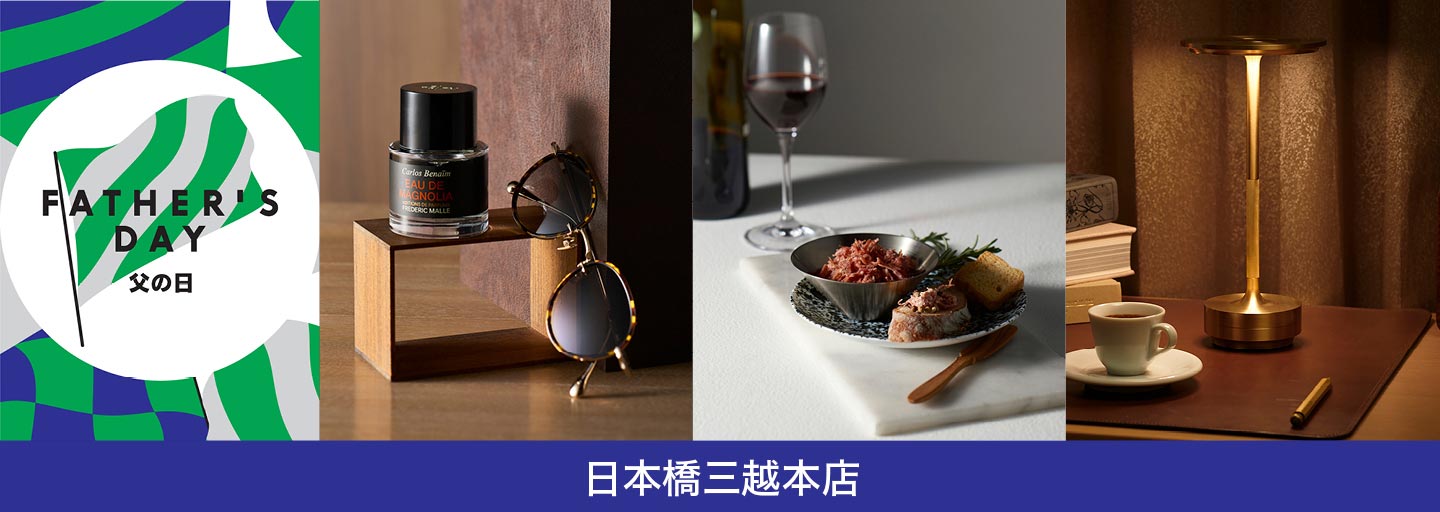 2024 日本橋三越本店 父の日 ウェブサイト