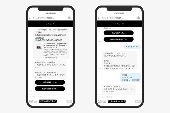 ご注文・ご相談したい内容をチャットに書き込む