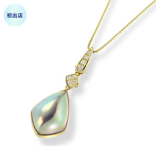 ［初出店］＜奄美パール＞マベパール/鹿児島県　マベ真珠 ドロップ型K18ペンダント（虹珠）