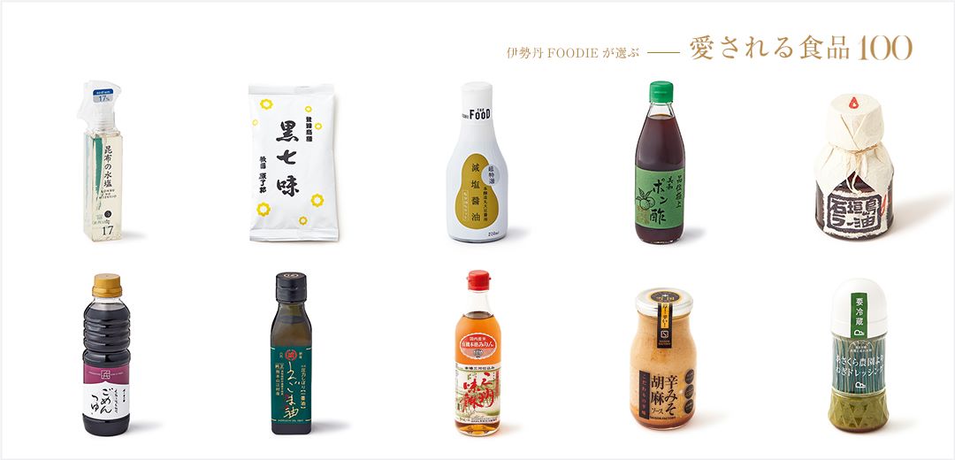 通販でクリスマス 伊勢丹FOODIEが選ぶ 三越伊勢丹 | 071～080 愛される食品100] 住まい/暮らし/子育て