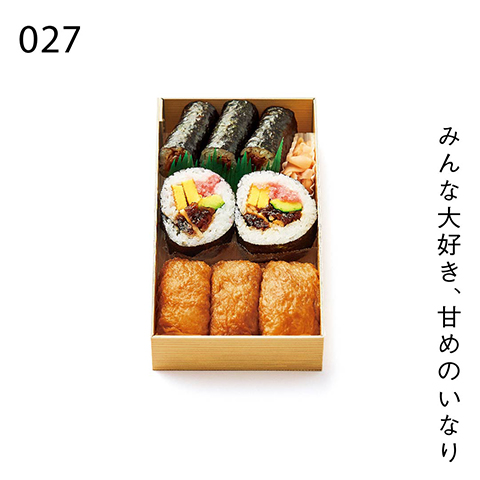 みんな大好き、甘めのいなり