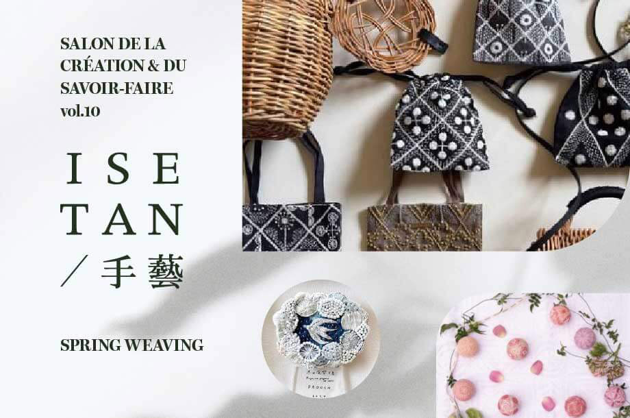 ISETAN 手藝
