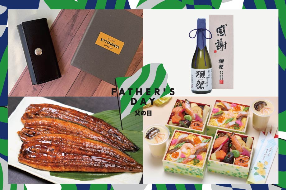 三越伊勢丹の父の日ギフト 2023
