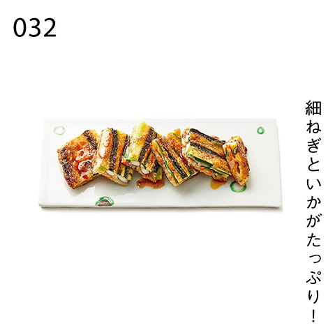 細ねぎといかがたっぷり！