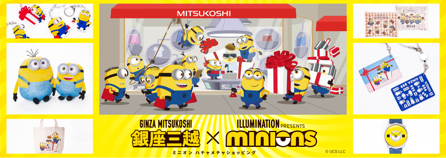 銀座三越 Minions ミニオン ハチャメチャショッピング 銀座三越 三越伊勢丹オンラインストア 公式 銀座三越 Minions ミニオン ハチャメチャショッピング 銀座三越 三越伊勢丹オンラインストア 公式
