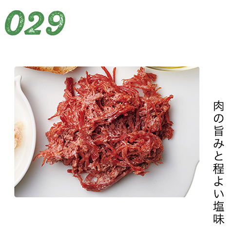 肉の旨みと程よい塩味