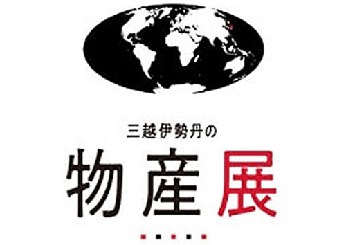 「物産展by三越伊勢丹」X