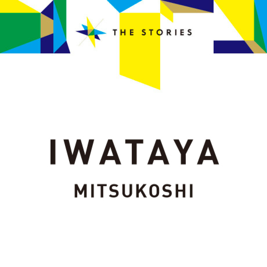 岩田屋本店