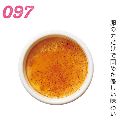 卵の力だけで固めた優しい味わい