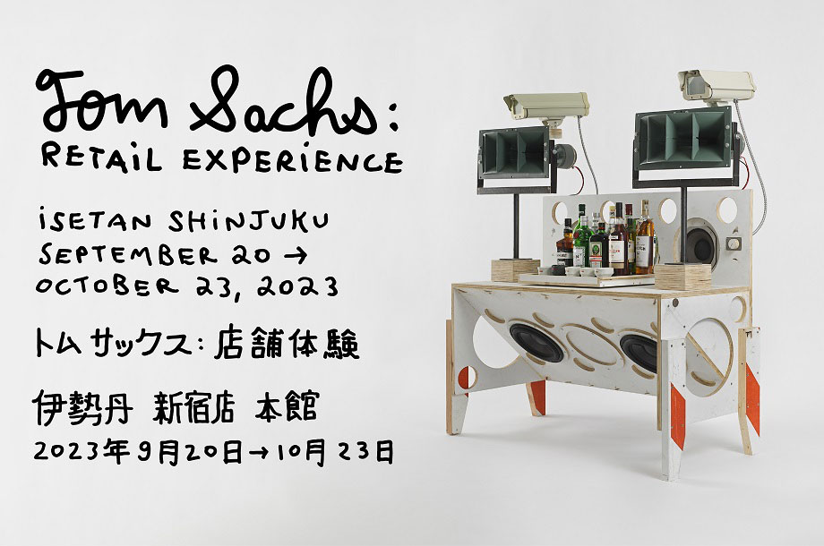 Tom Sachs:Retail Experience