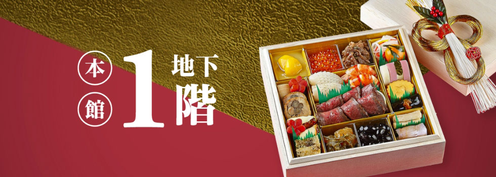 本館地下1階