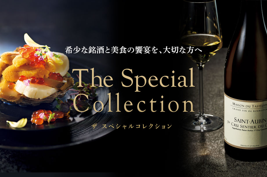 スペシャルコレクション