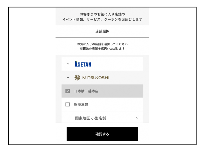 クーポン取得の流れ