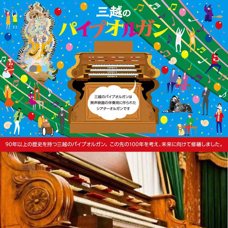 クリスマス パイプオルガン 特別演奏