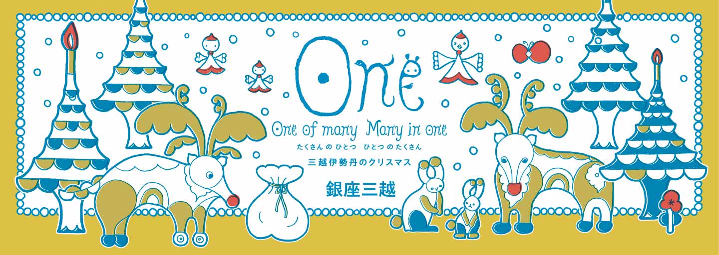 2024 銀座三越のクリスマス