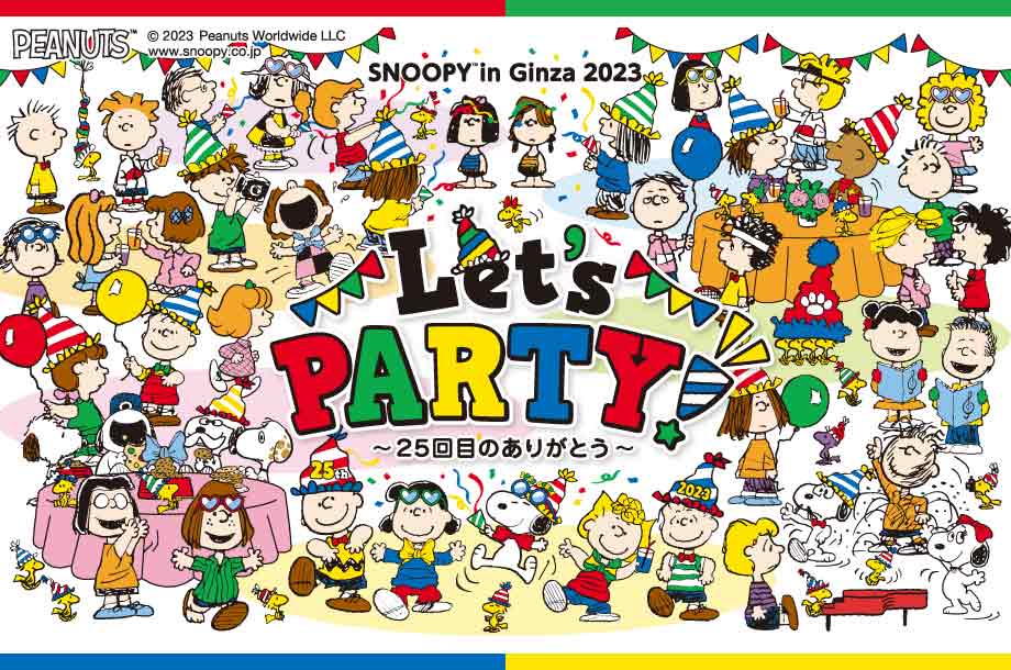 【予告】スヌーピー in 銀座 2023開催！