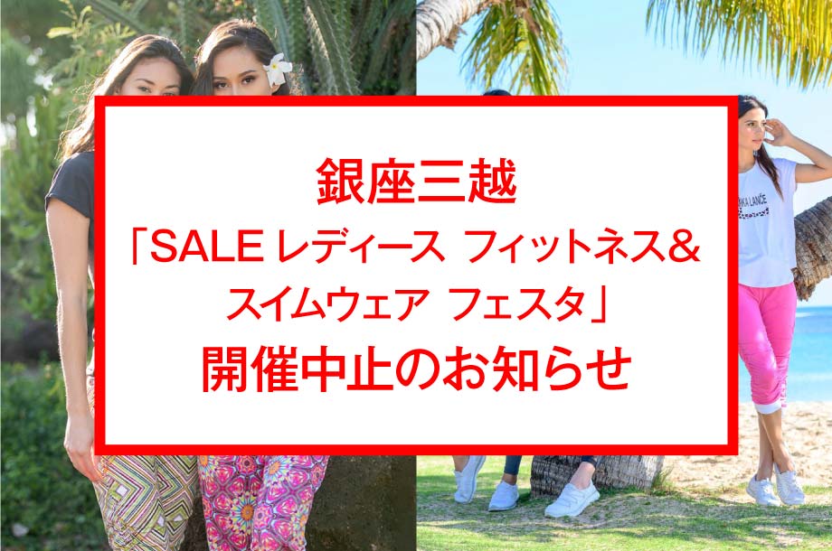 Sale レディース フィットネス スイムウェア フェスタ 三越銀座店 三越伊勢丹オンラインストア 公式 Sale レディース フィットネス スイムウェア フェスタ 三越銀座店 三越伊勢丹オンラインストア 公式