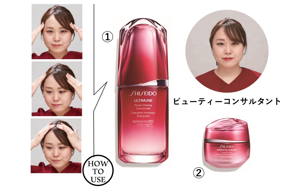 ＜SHISEIDO＞の美容液 「アルティミューン™　パワライジング コンセントレート Ⅲ」